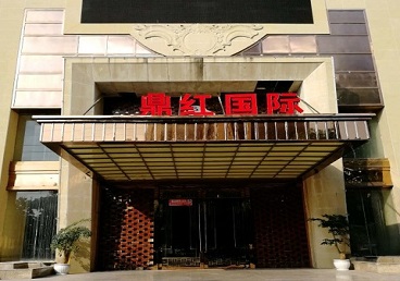 东阿商务KTV真空哪家最开放-鼎红国际KTV消费价格玩乐点评