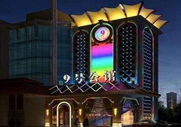东阿好玩开放荤素KTV推荐-九号公馆KTV消费价格口碑点评