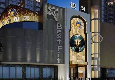 东阿KTV荤台花场公主服务好-银河国际KTV花场消费点评